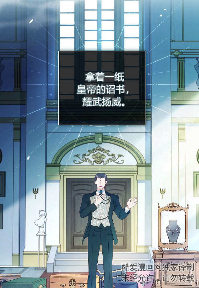 我的丈夫我來定 - 第39話(1/2) - 1