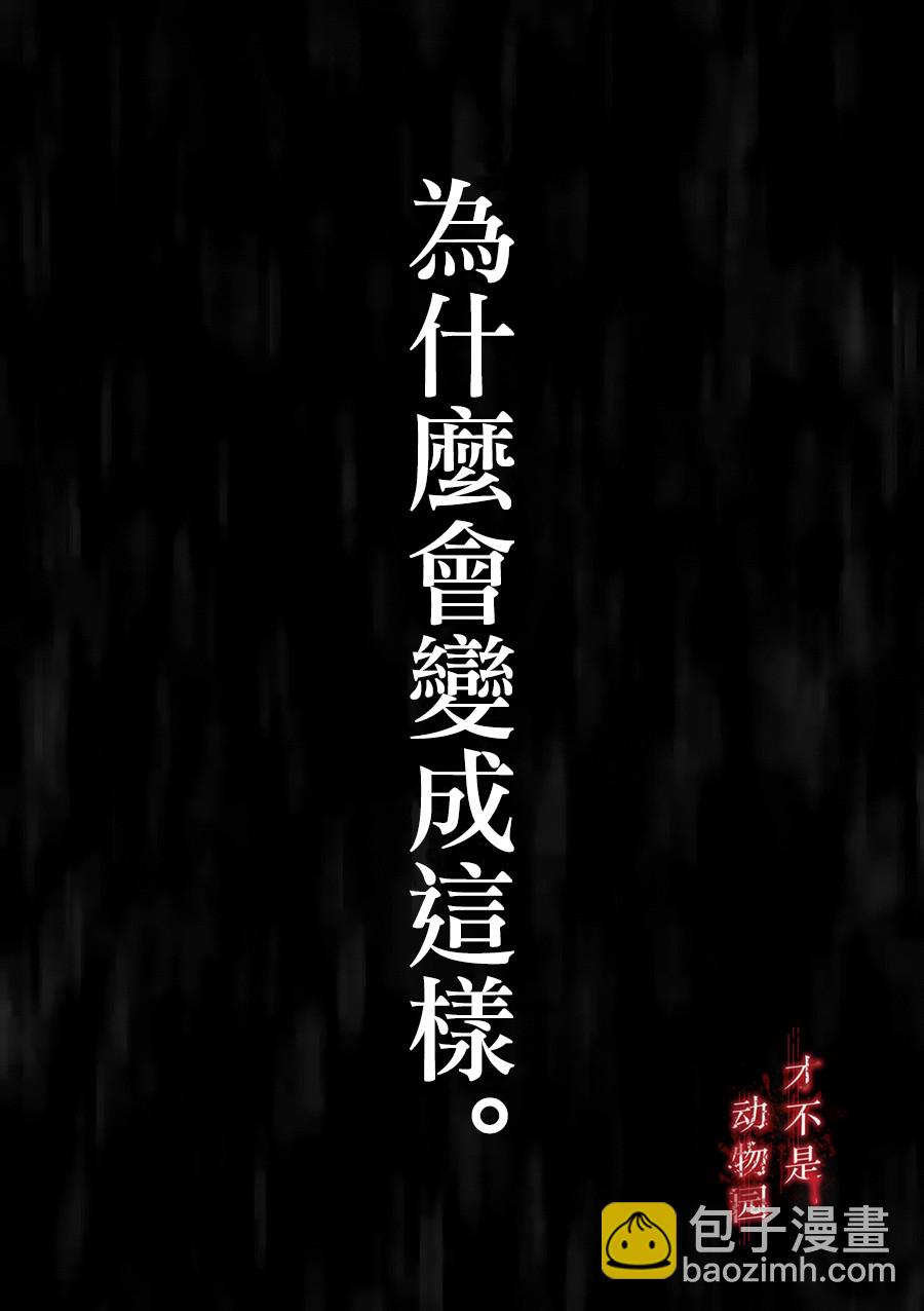 我的丈夫在冰箱裡沉眠 - 9.1話 - 1