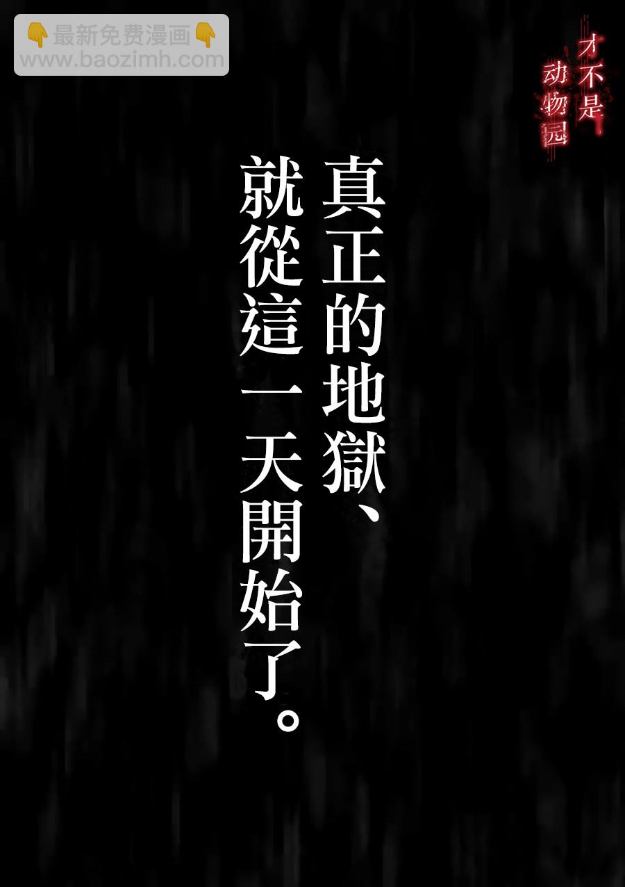 我的丈夫在冰箱裡沉眠 - 9.1話 - 5