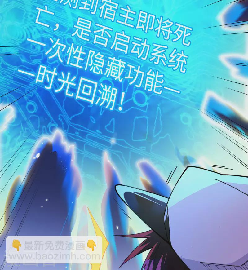 第1话 时光回溯！(1/2)-第2话