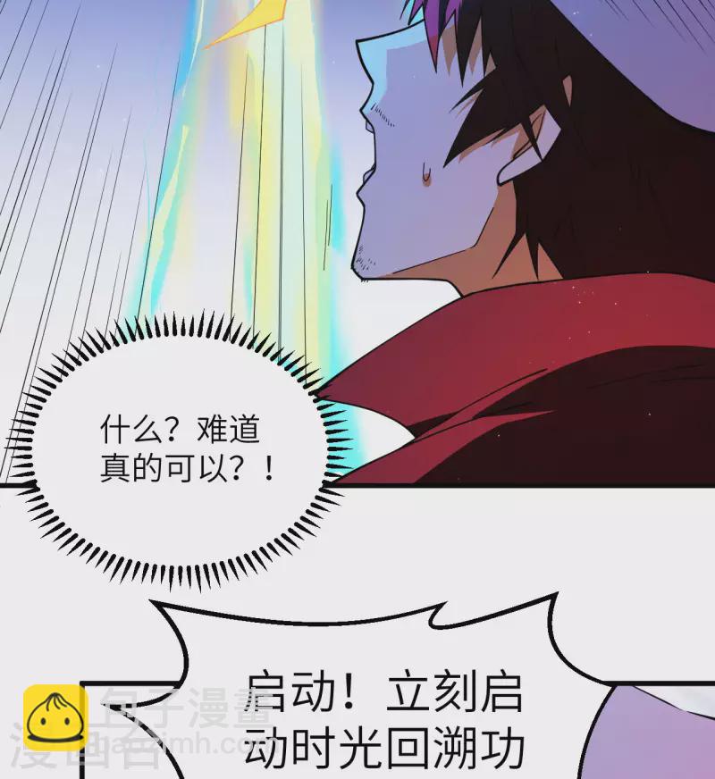 第1话 时光回溯！(1/2)-第2话