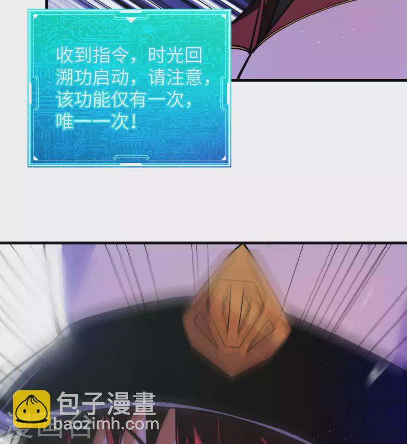 第1话 时光回溯！(1/2)-第2话