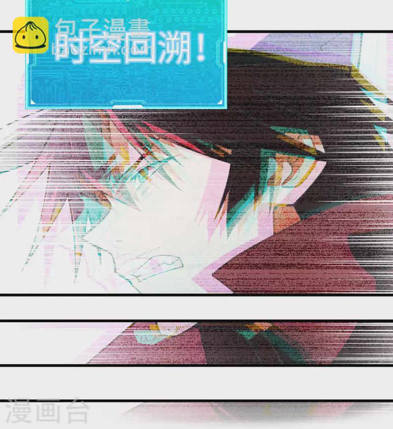 第1话 时光回溯！(1/2)-第2话