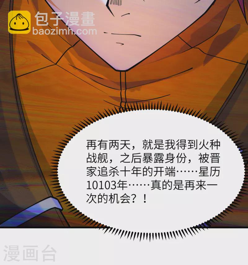 第1话 时光回溯！(1/2)-第2话