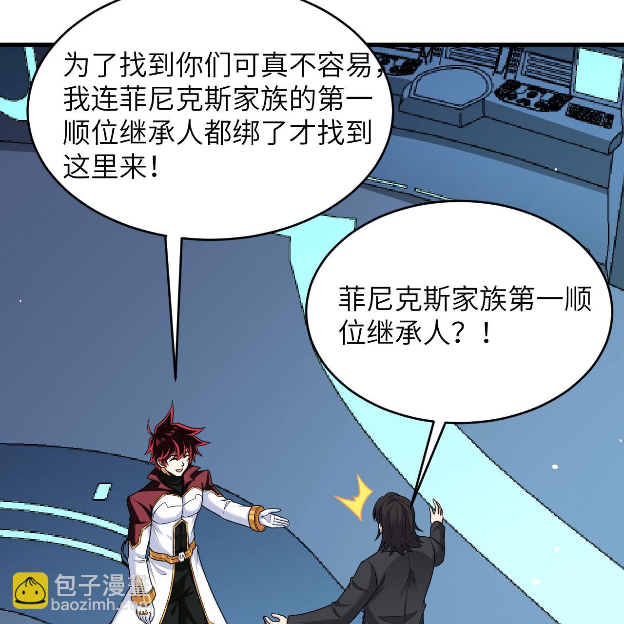 第98话 深渊之眼-第102话