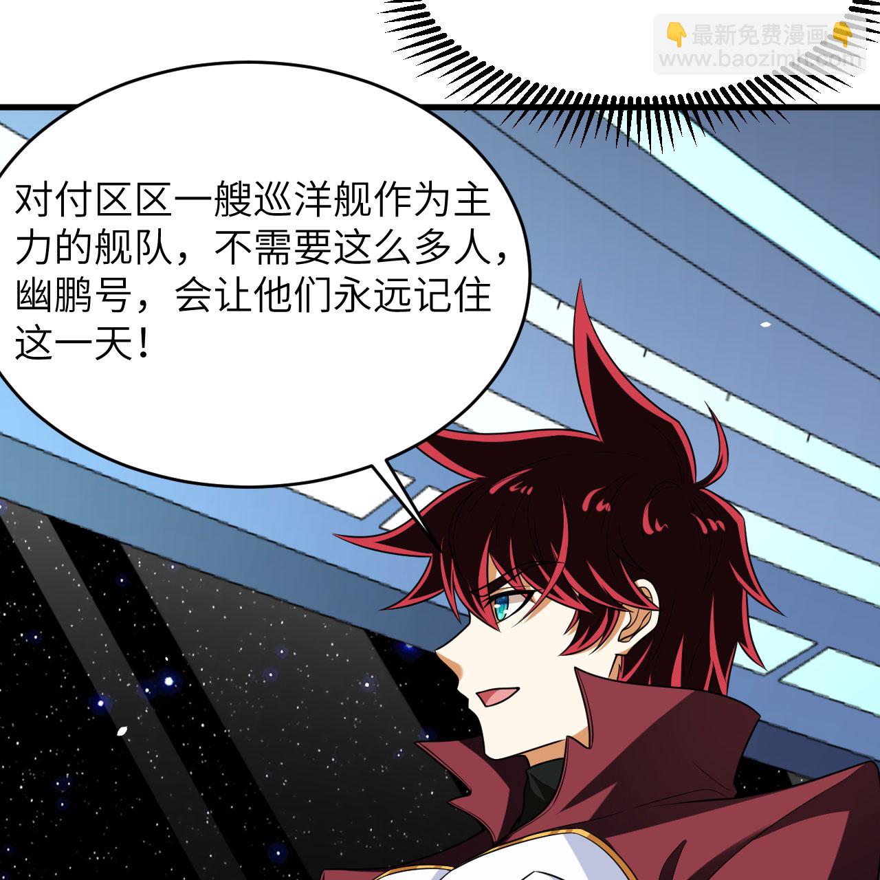 第98话 深渊之眼-第102话