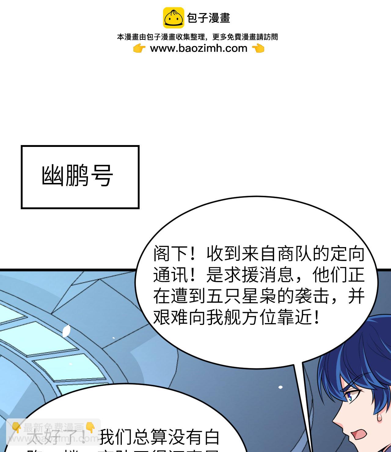 第98话 深渊之眼-第102话