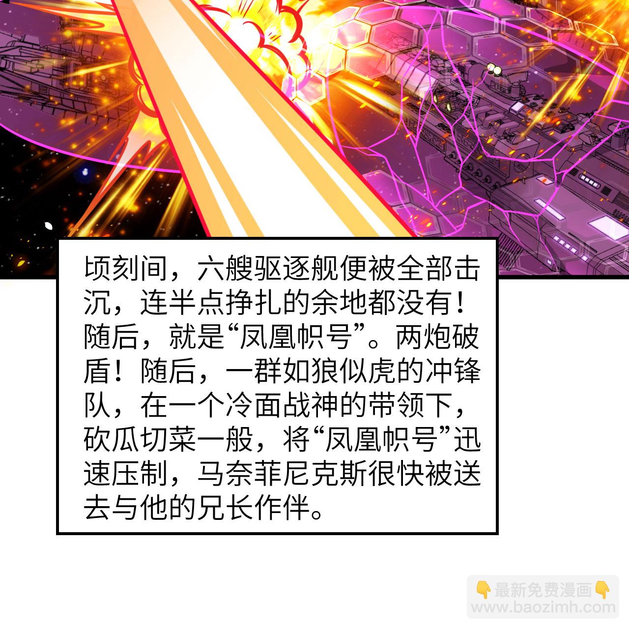 第98话 深渊之眼-第102话