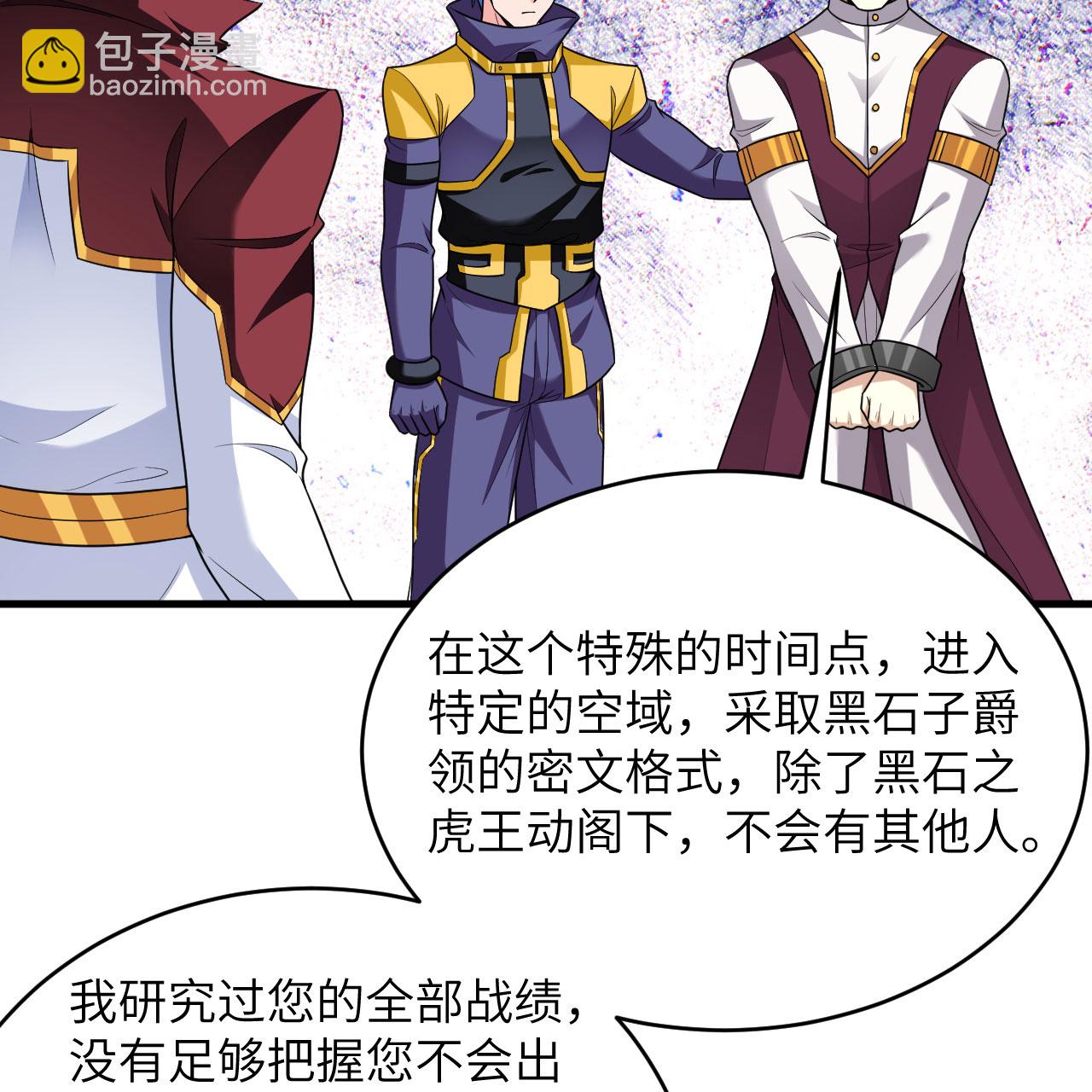 第98话 深渊之眼-第102话