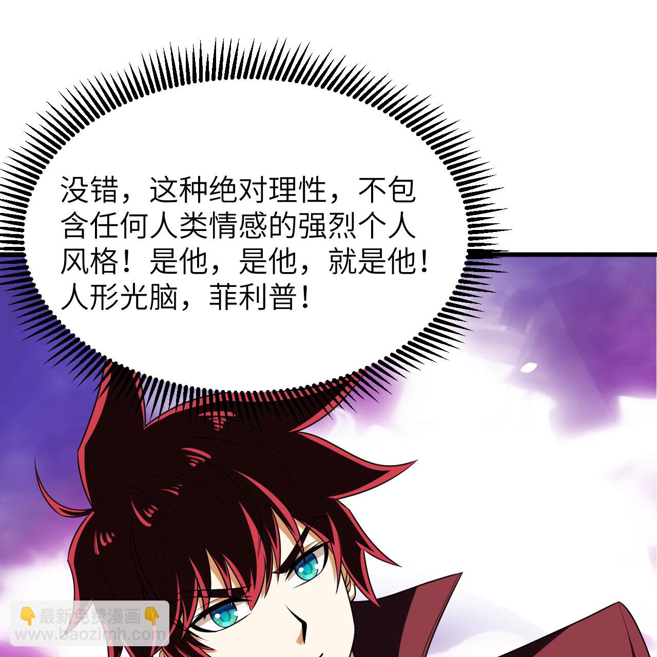 第98话 深渊之眼-第102话