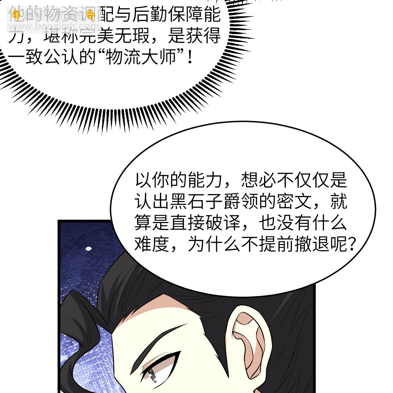 第98话 深渊之眼-第102话