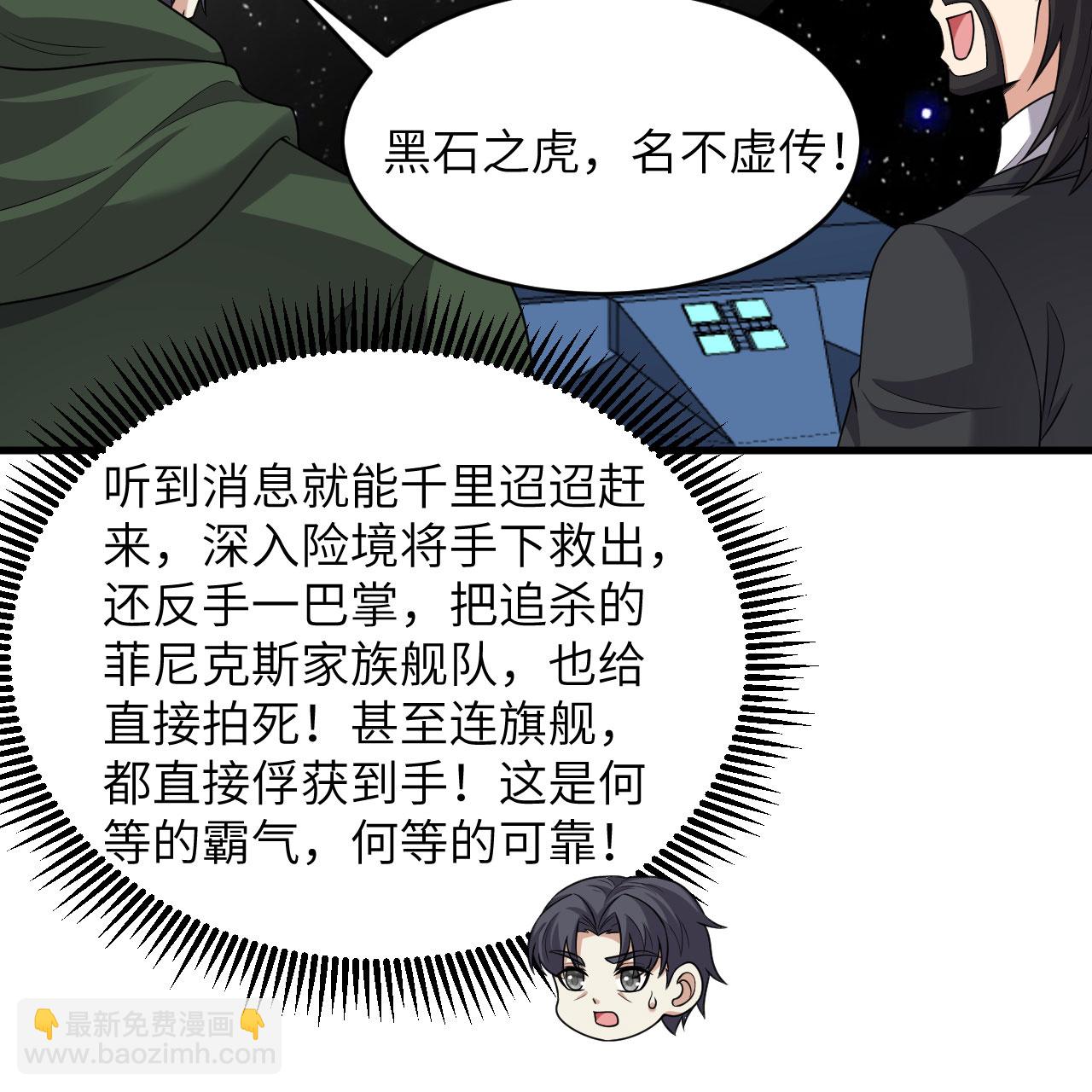 第98话 深渊之眼-第102话