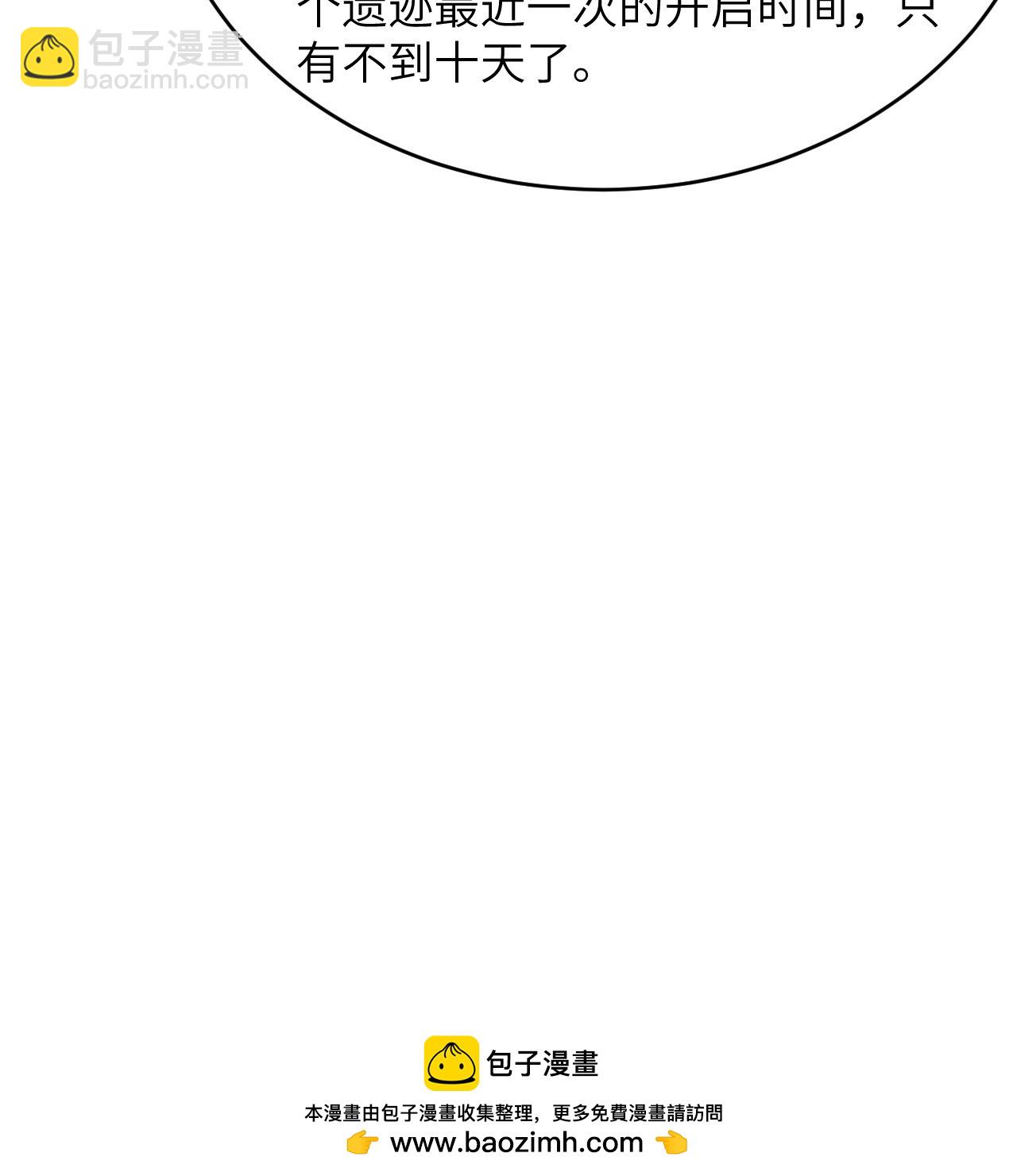 第98话 深渊之眼-第102话