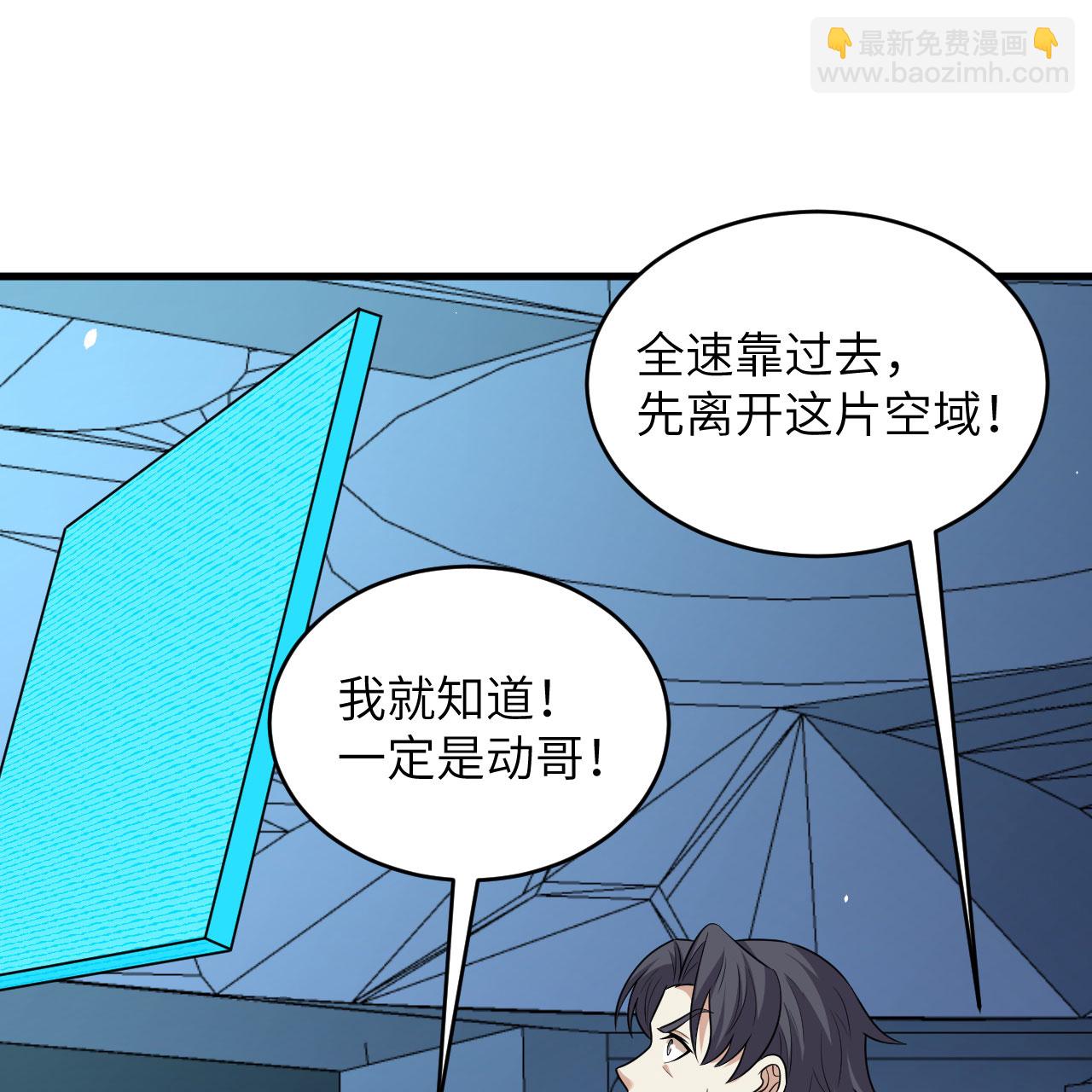 第98话 深渊之眼-第102话