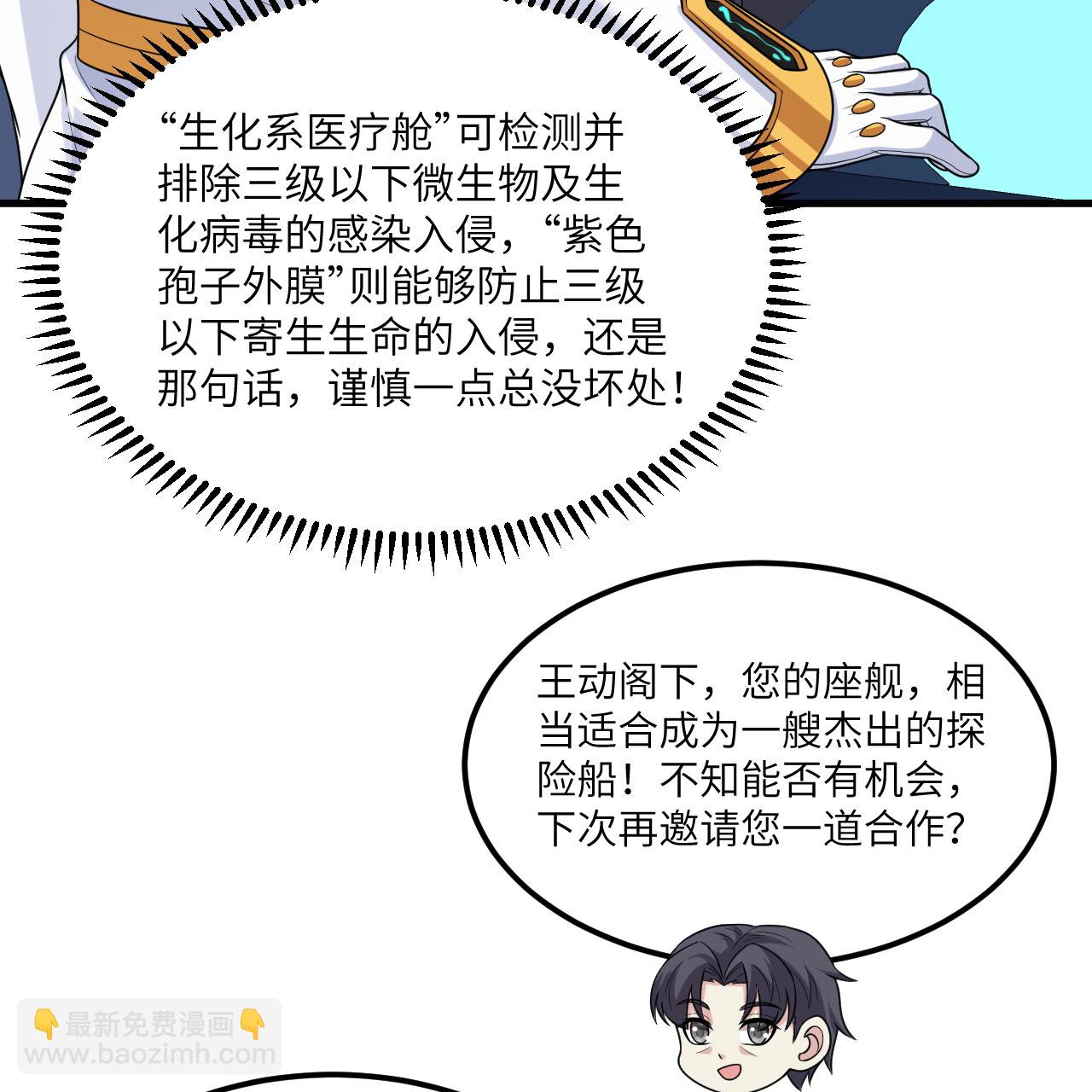 第100话 古代文明遗产(1/2)-第104话