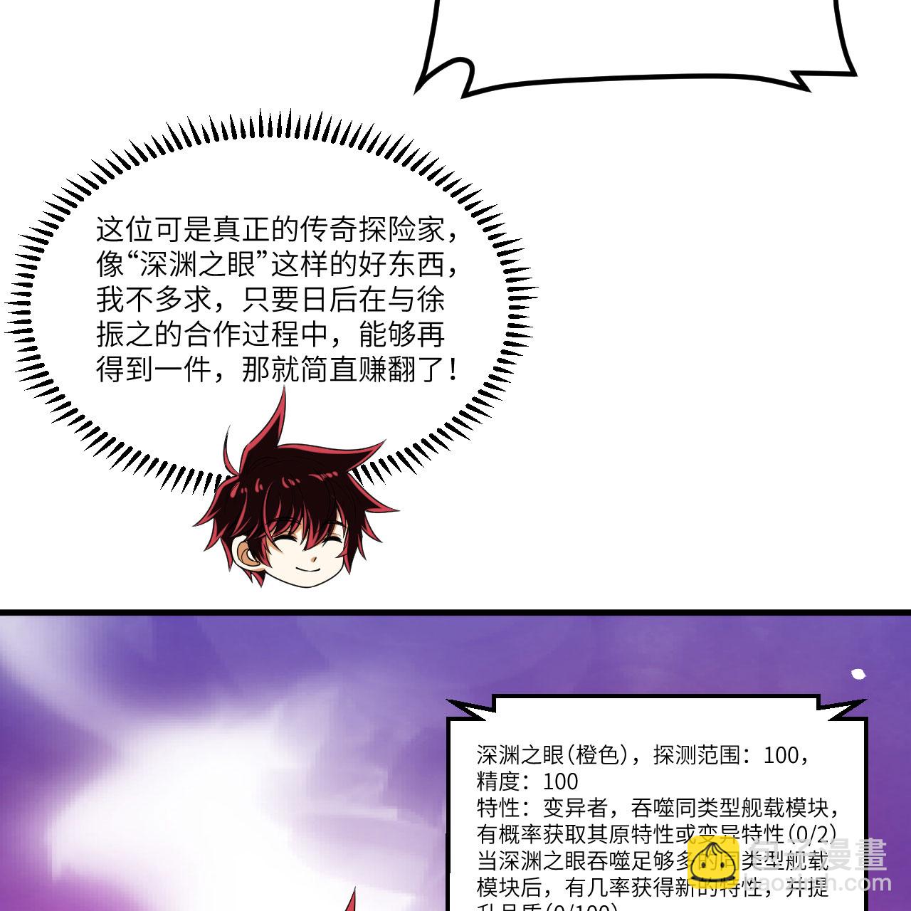 第100话 古代文明遗产(1/2)-第104话