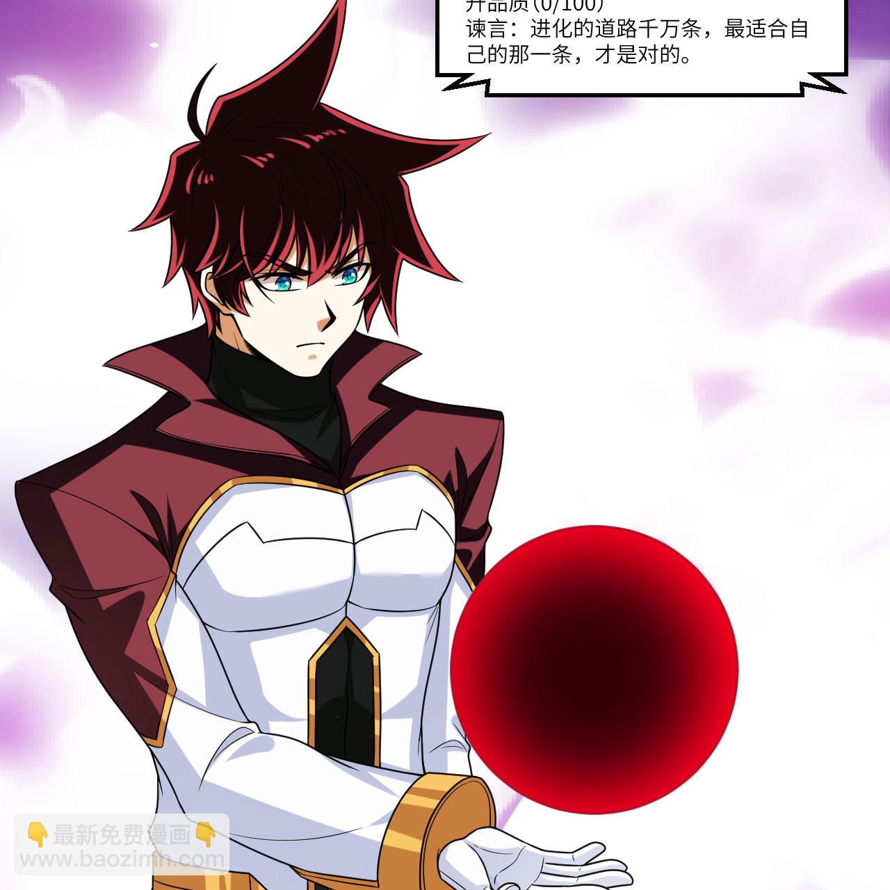 第100话 古代文明遗产(1/2)-第104话