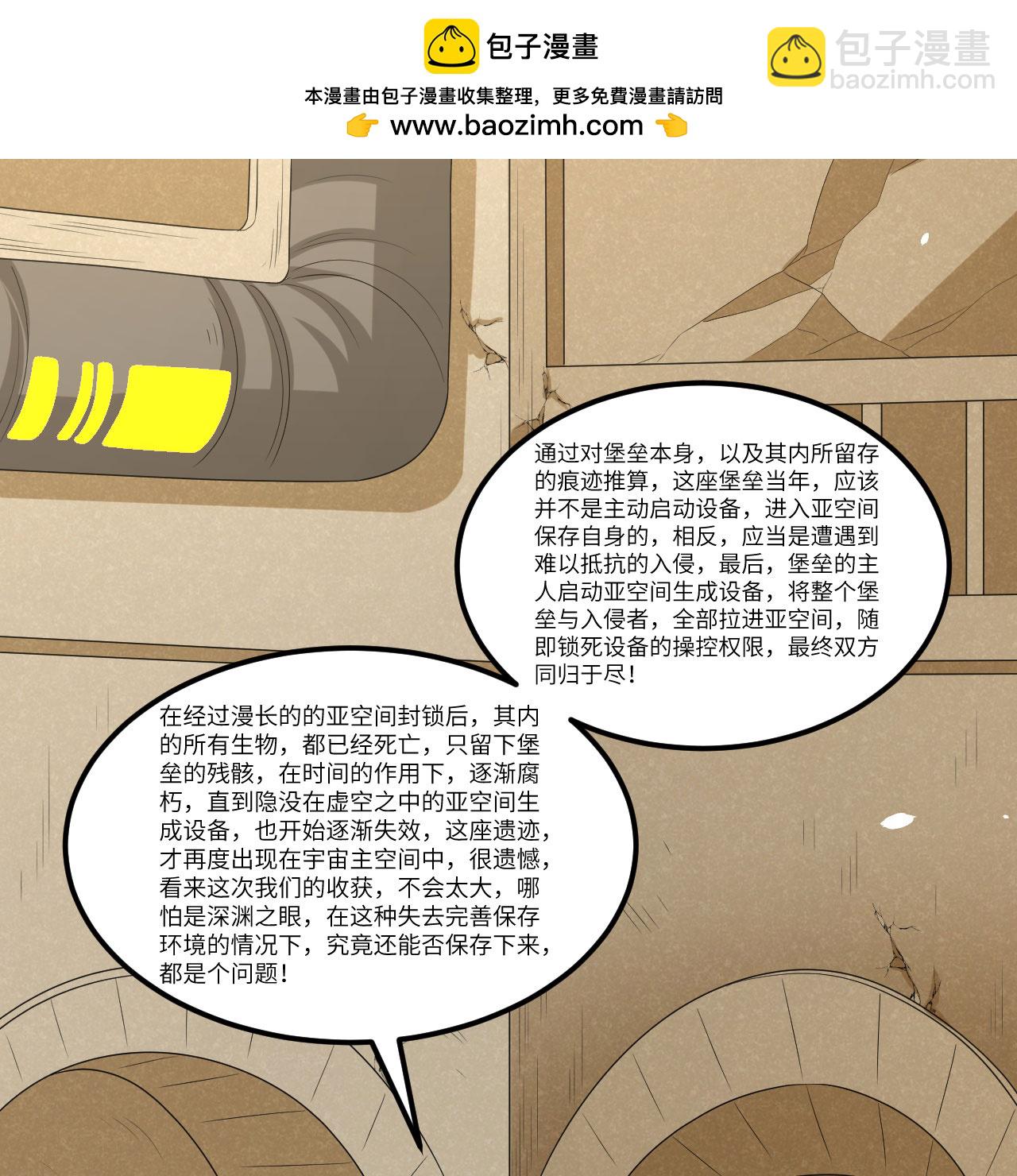 第100话 古代文明遗产(1/2)-第104话