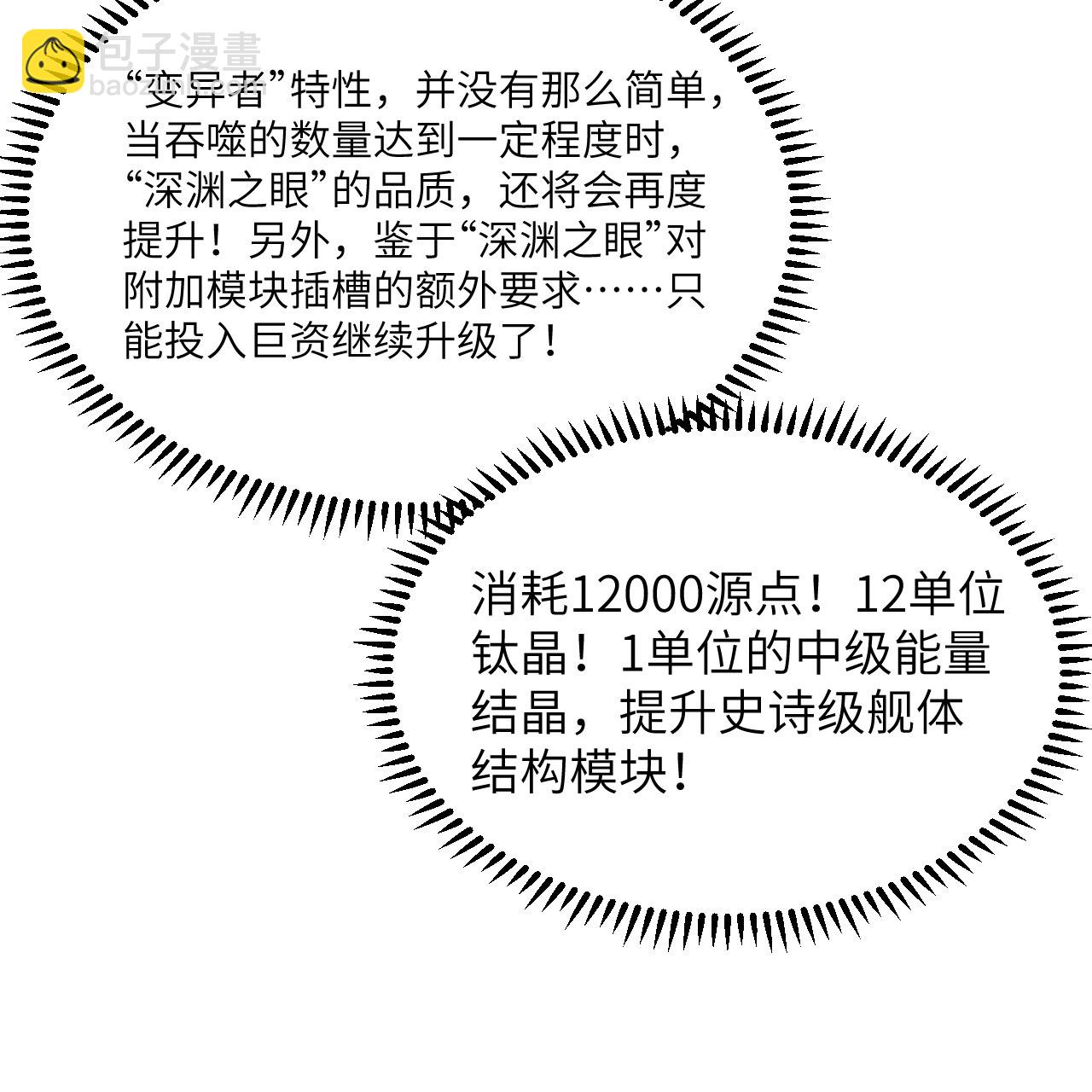 第100话 古代文明遗产(1/2)-第104话