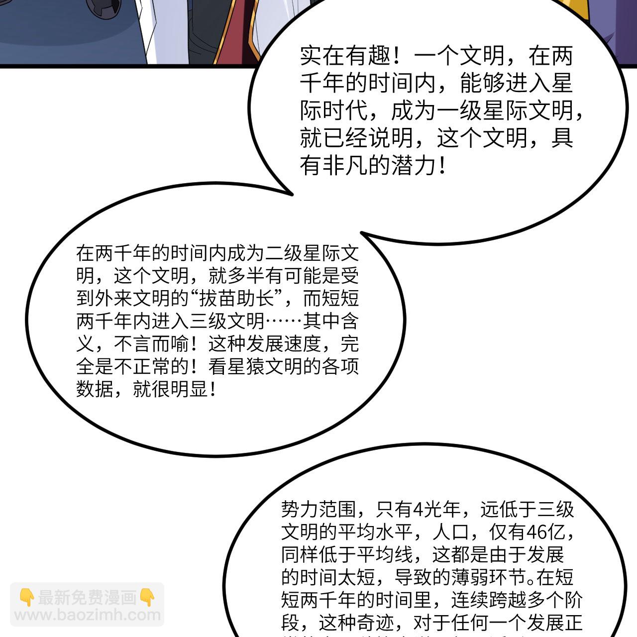 第100话 古代文明遗产(1/2)-第104话