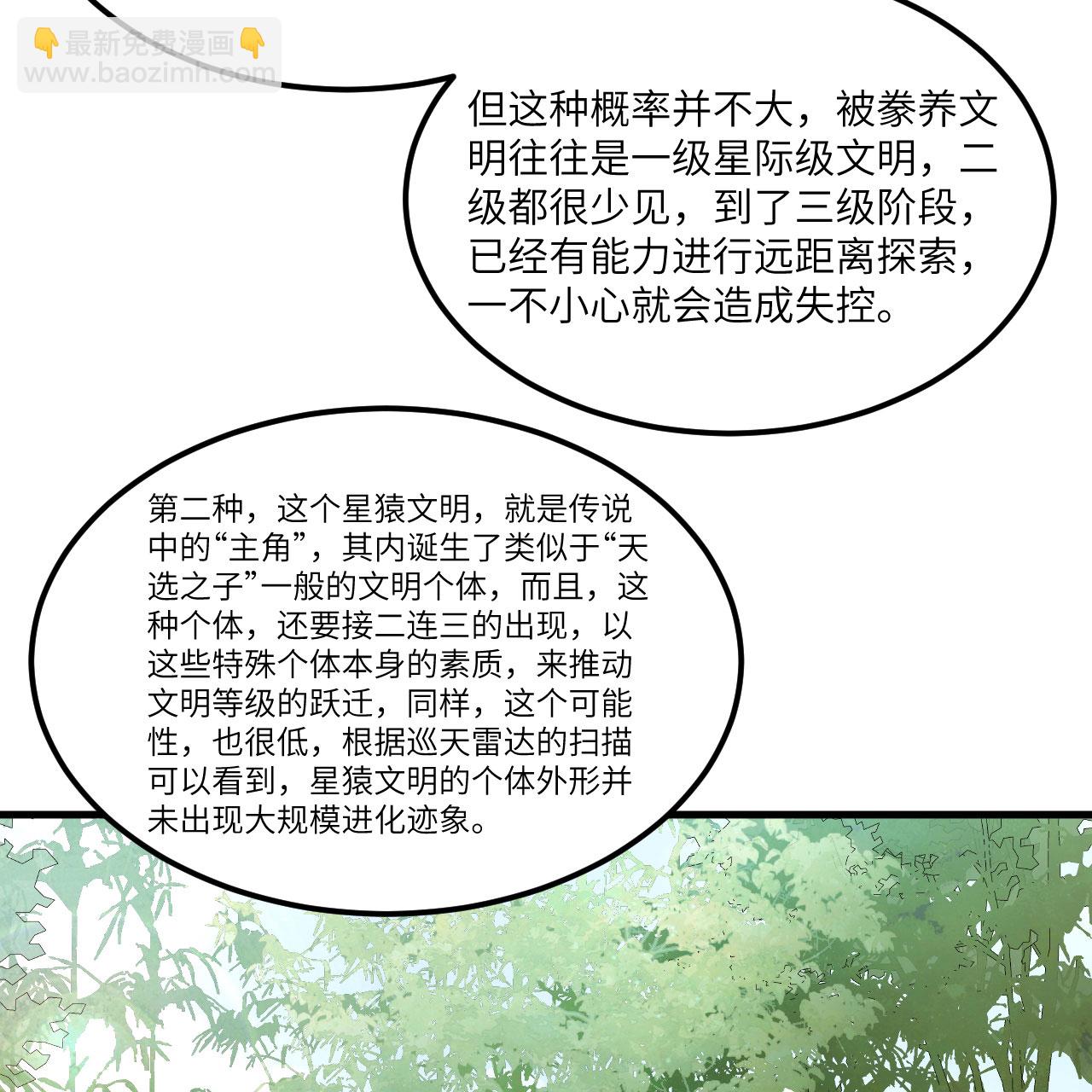 第100话 古代文明遗产(1/2)-第104话