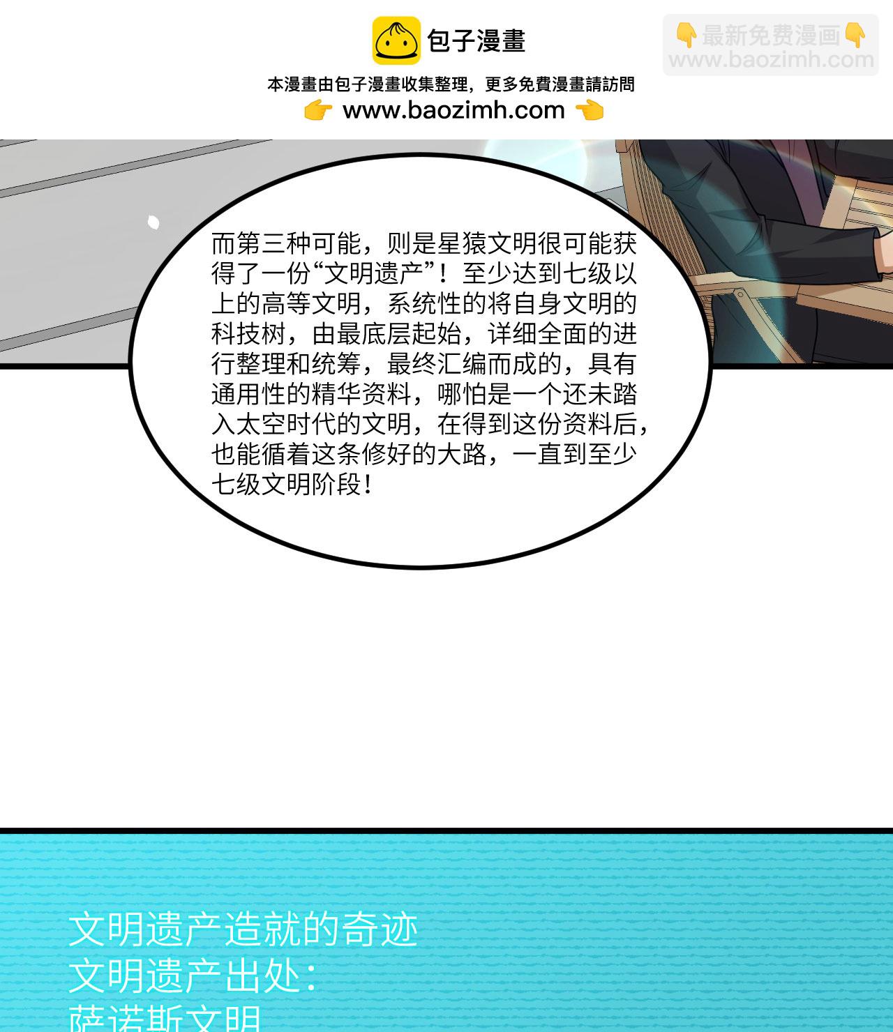 第100话 古代文明遗产(1/2)-第104话