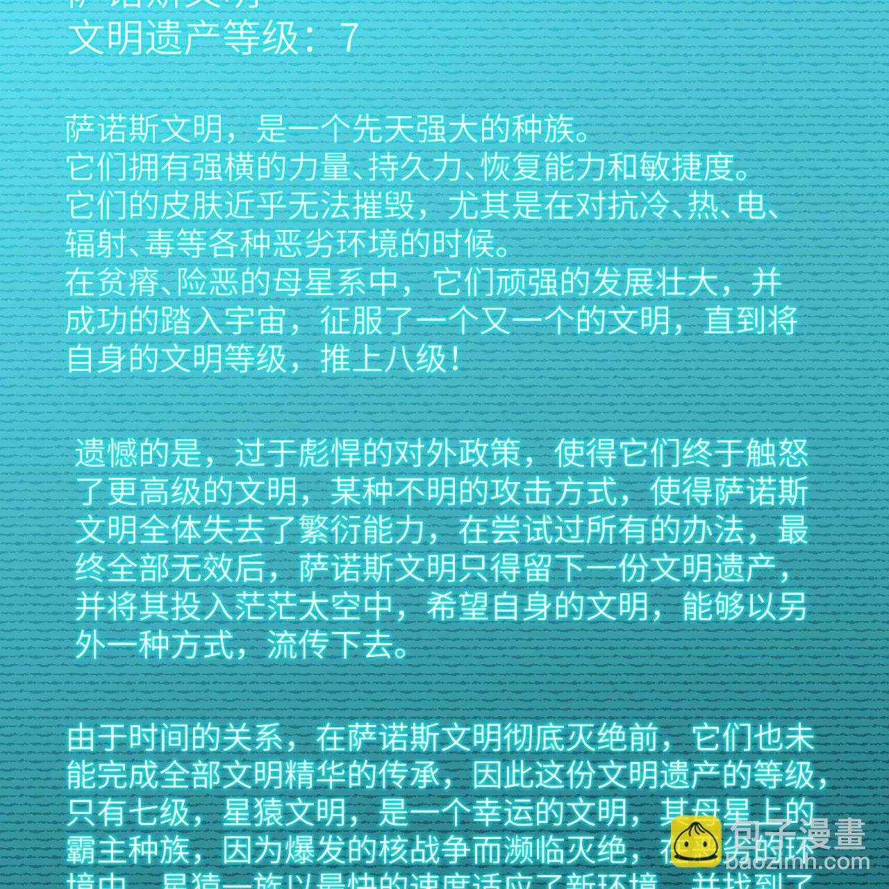 第100话 古代文明遗产(1/2)-第104话