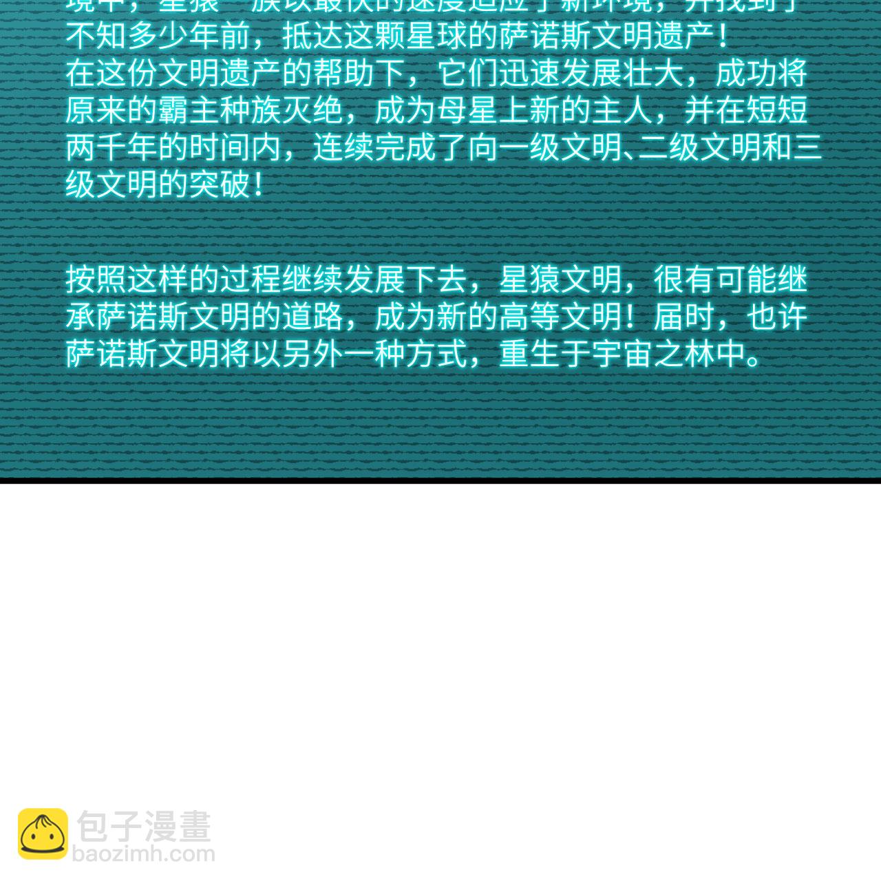 第100话 古代文明遗产(1/2)-第104话