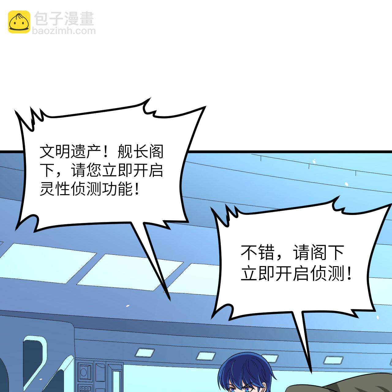 第100话 古代文明遗产(1/2)-第104话