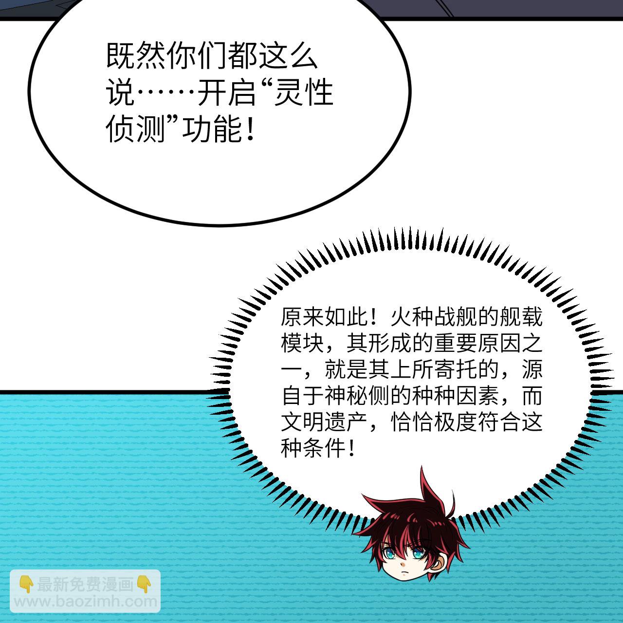 第100话 古代文明遗产(1/2)-第104话