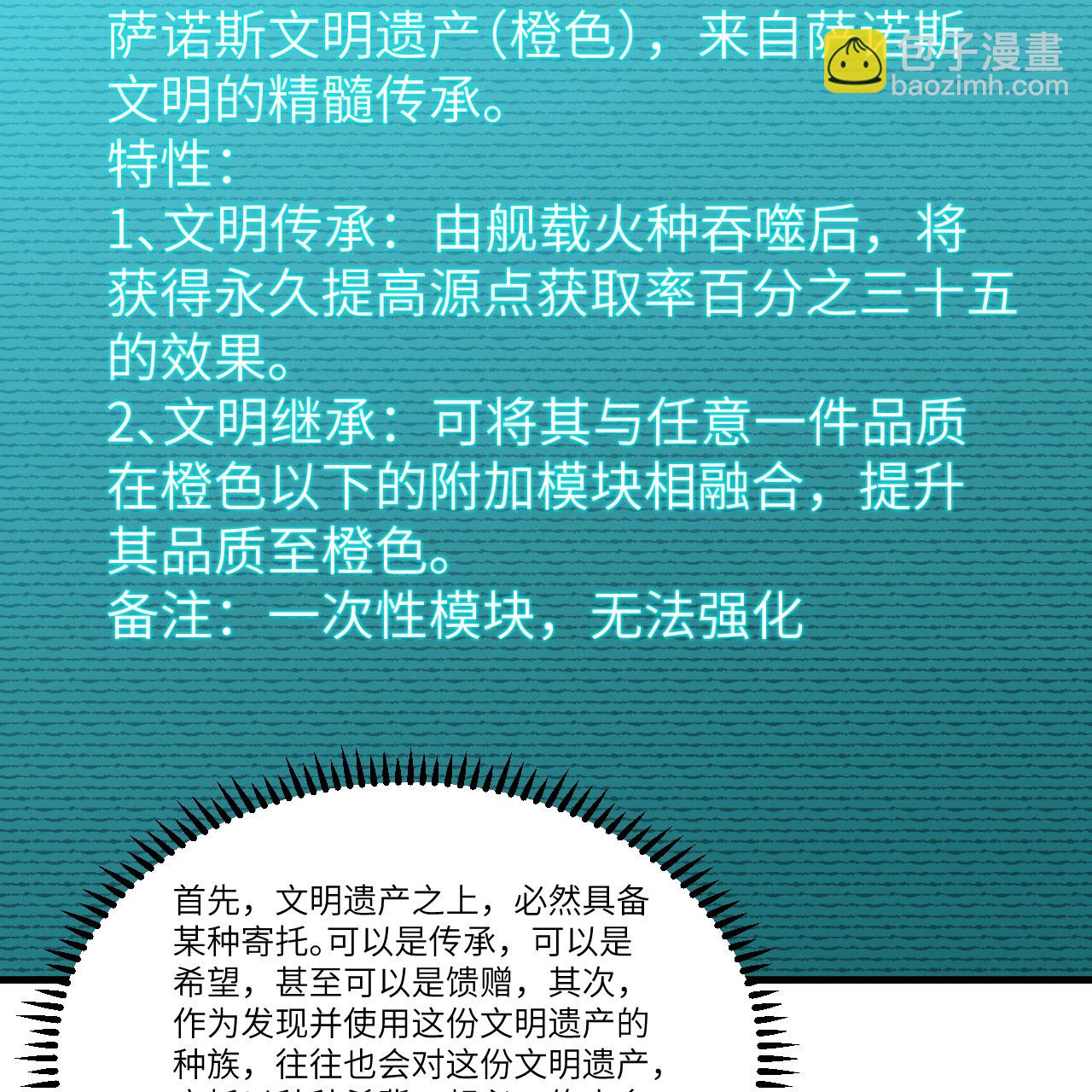 第100话 古代文明遗产(1/2)-第104话