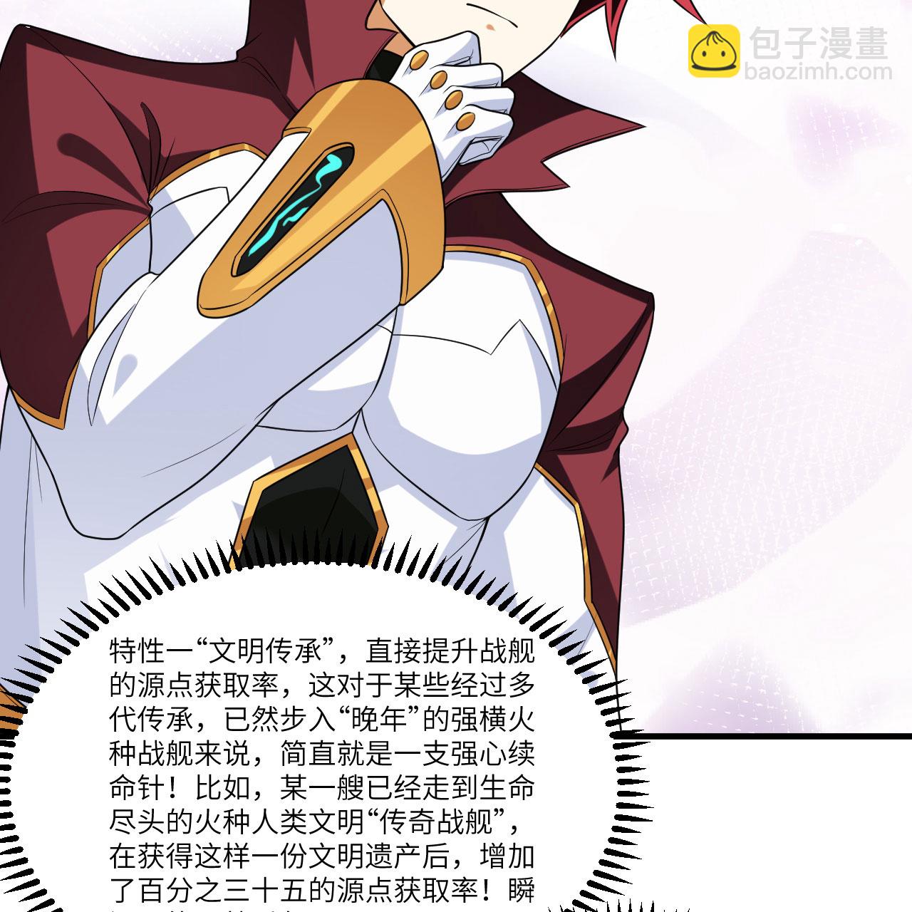 第100话 古代文明遗产(1/2)-第104话