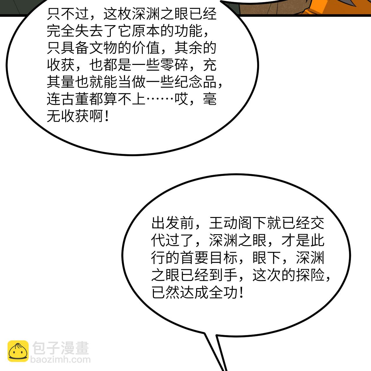 第100话 古代文明遗产(1/2)-第104话