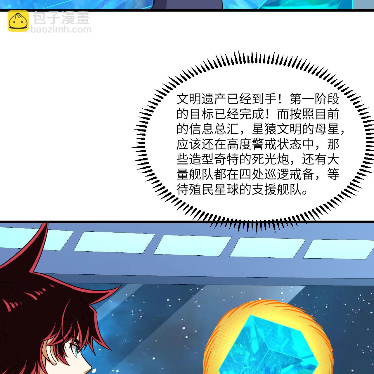 第102话 弱肉强食的宇宙(1/2)-第106话