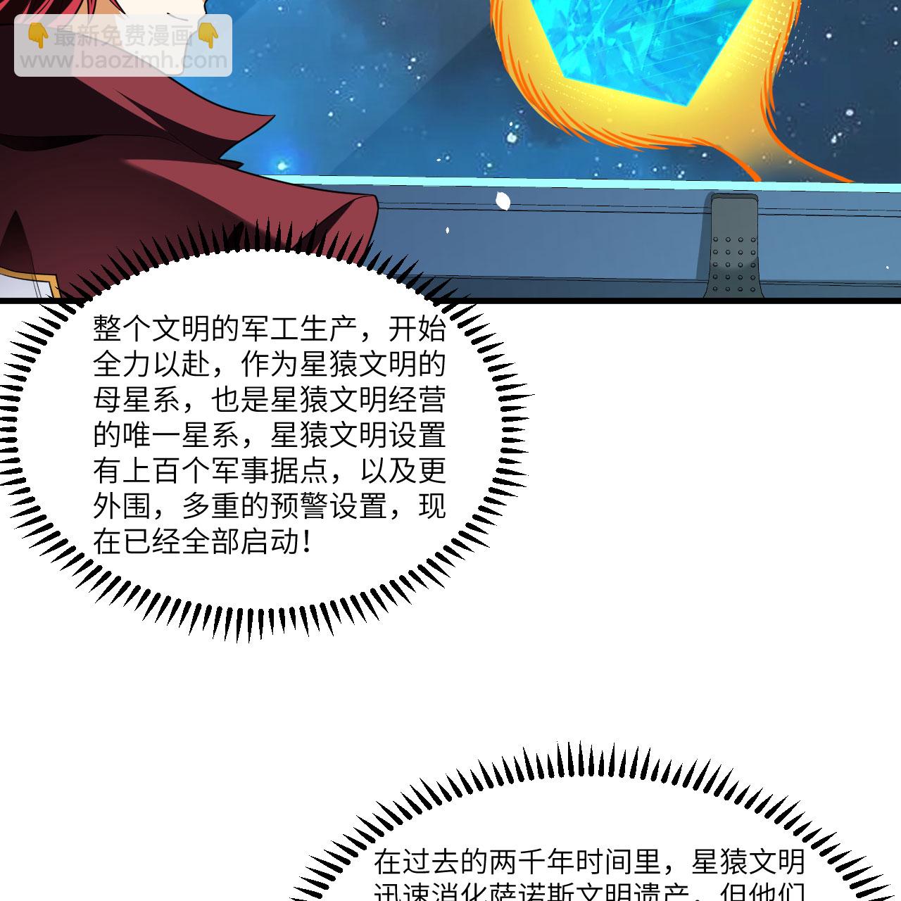 第102话 弱肉强食的宇宙(1/2)-第106话