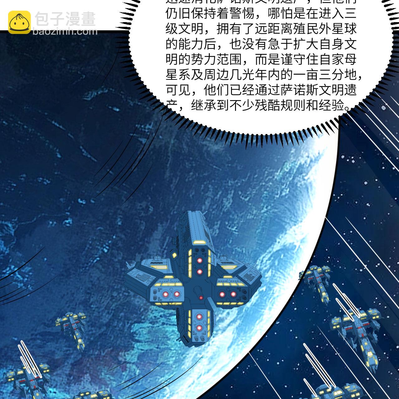 第102话 弱肉强食的宇宙(1/2)-第106话