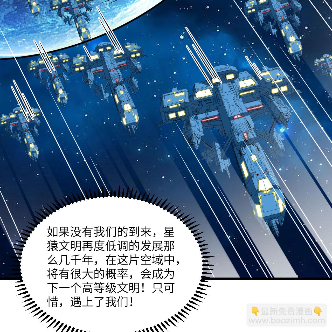 第102话 弱肉强食的宇宙(1/2)-第106话