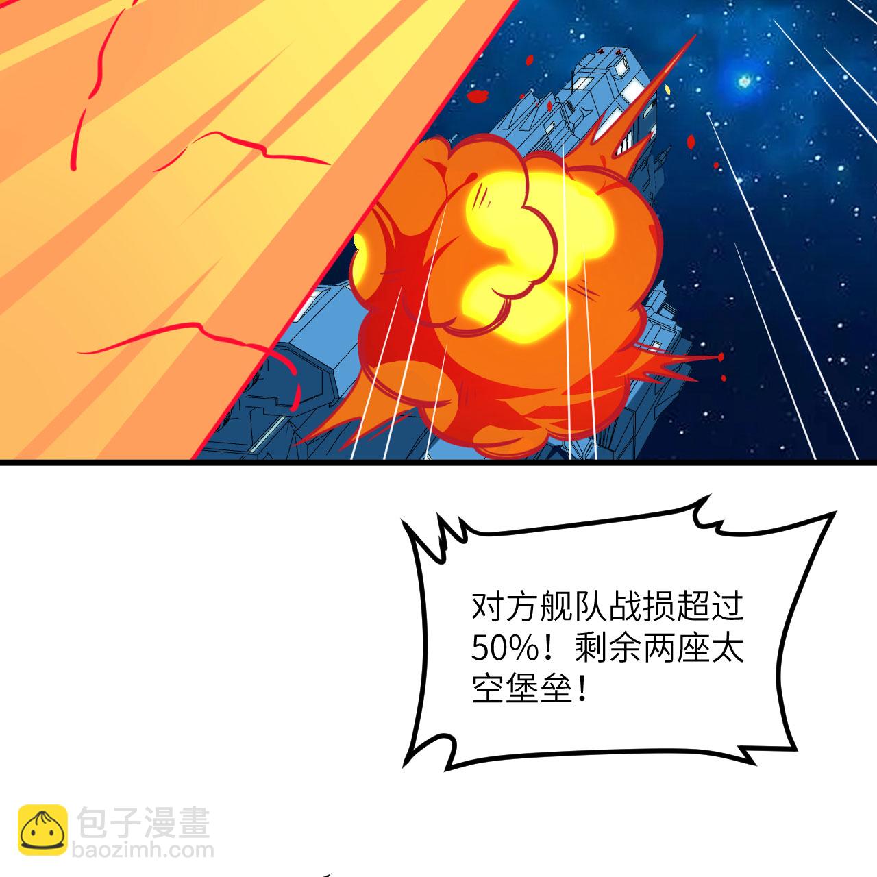 第102话 弱肉强食的宇宙(1/2)-第106话