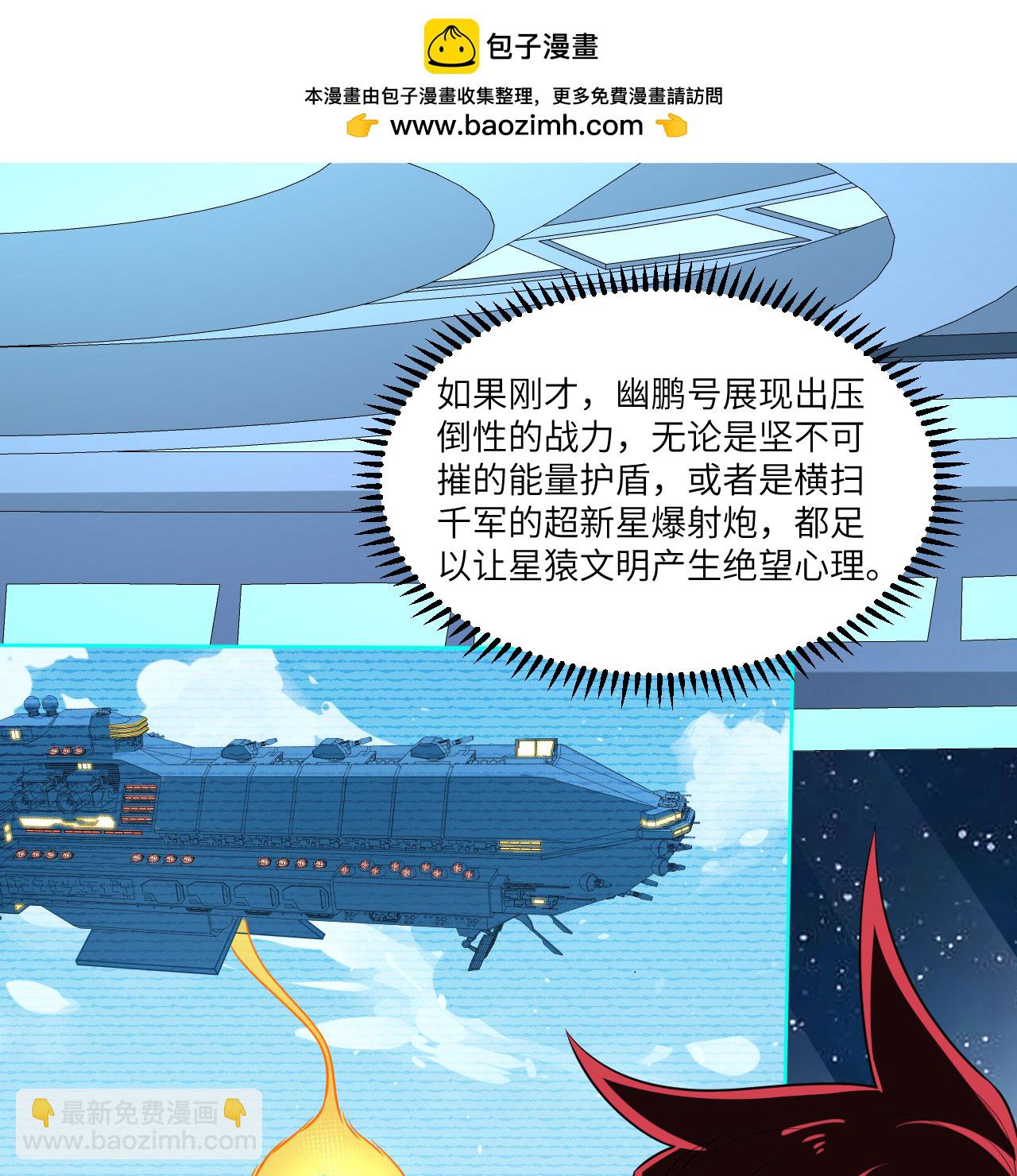 第102话 弱肉强食的宇宙(1/2)-第106话