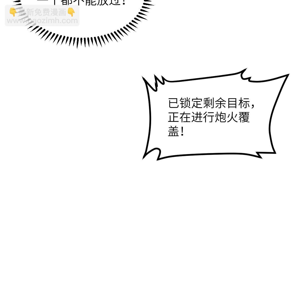 第102话 弱肉强食的宇宙(1/2)-第106话