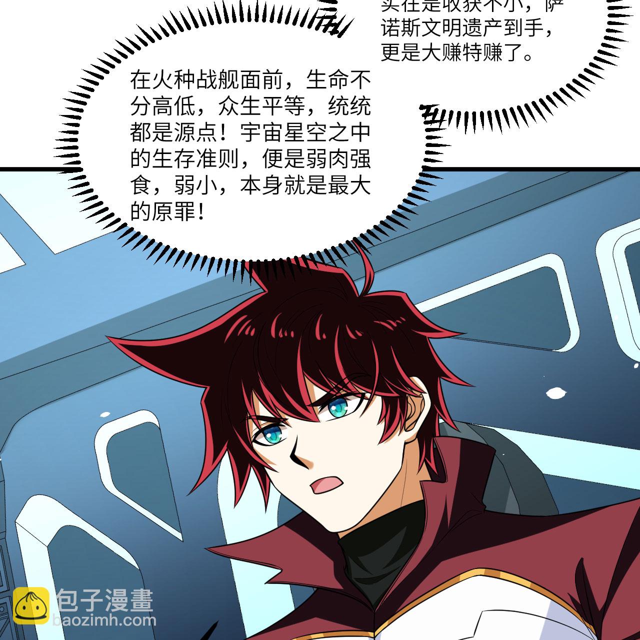 第102话 弱肉强食的宇宙(1/2)-第106话