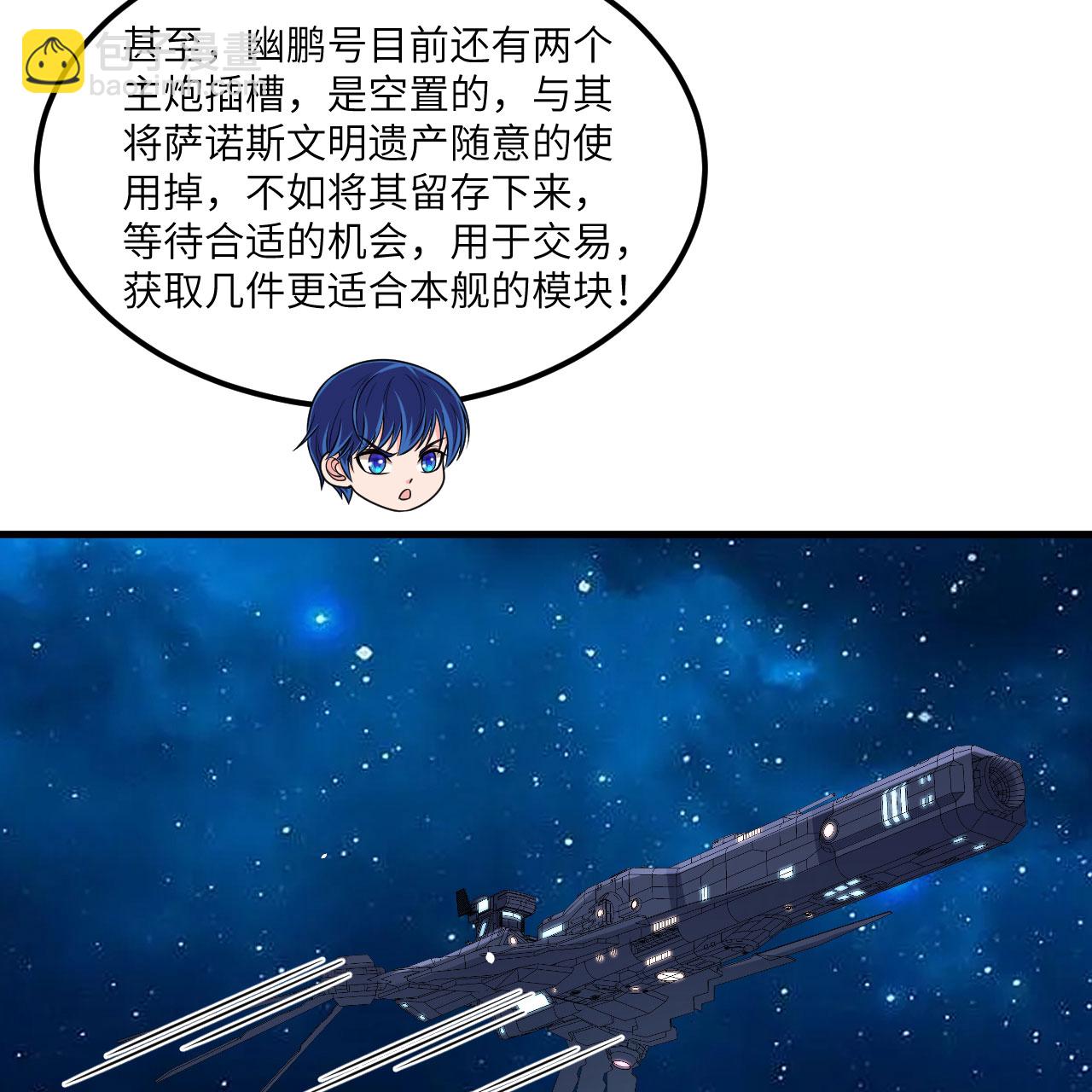 第102话 弱肉强食的宇宙(1/2)-第106话