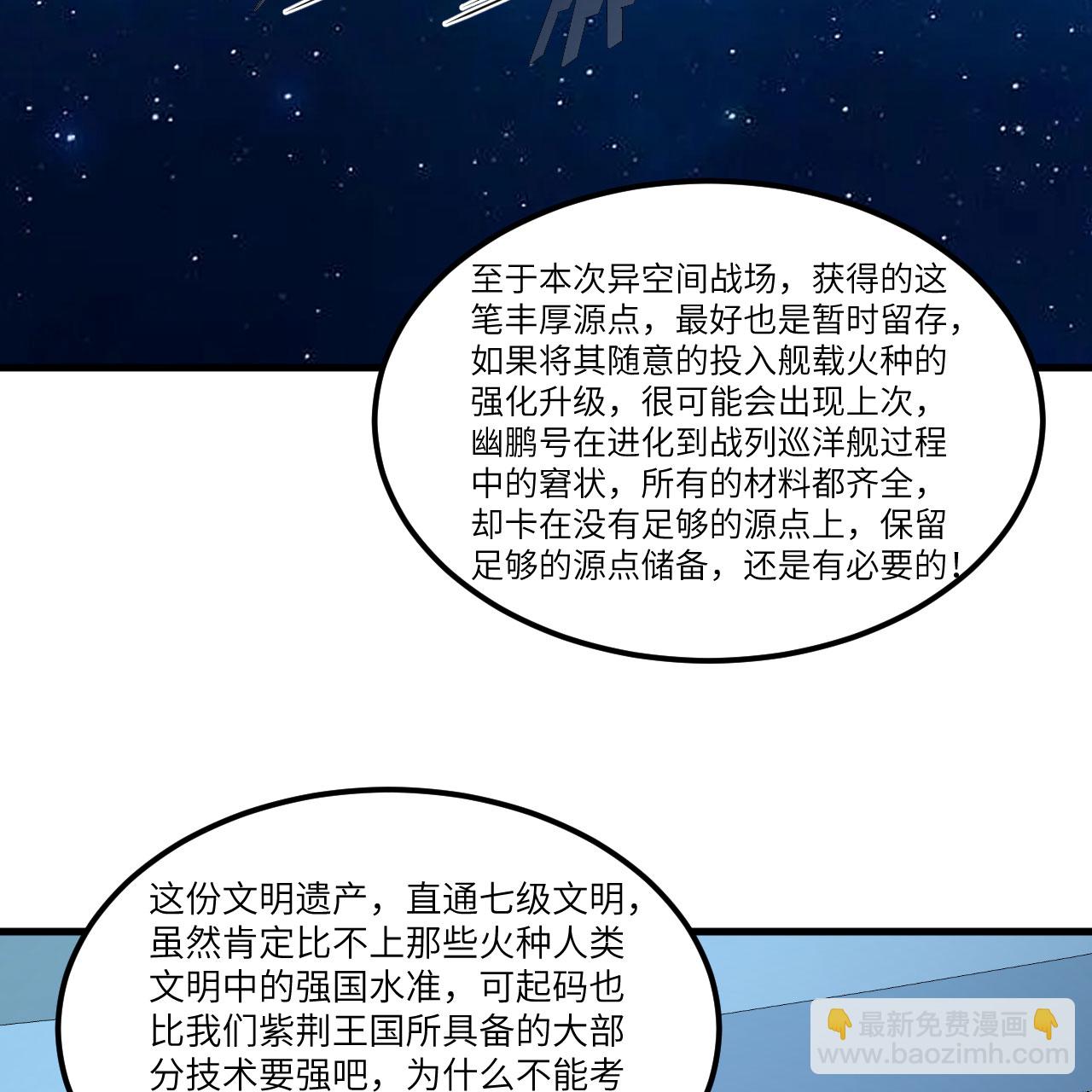 第102话 弱肉强食的宇宙(1/2)-第106话