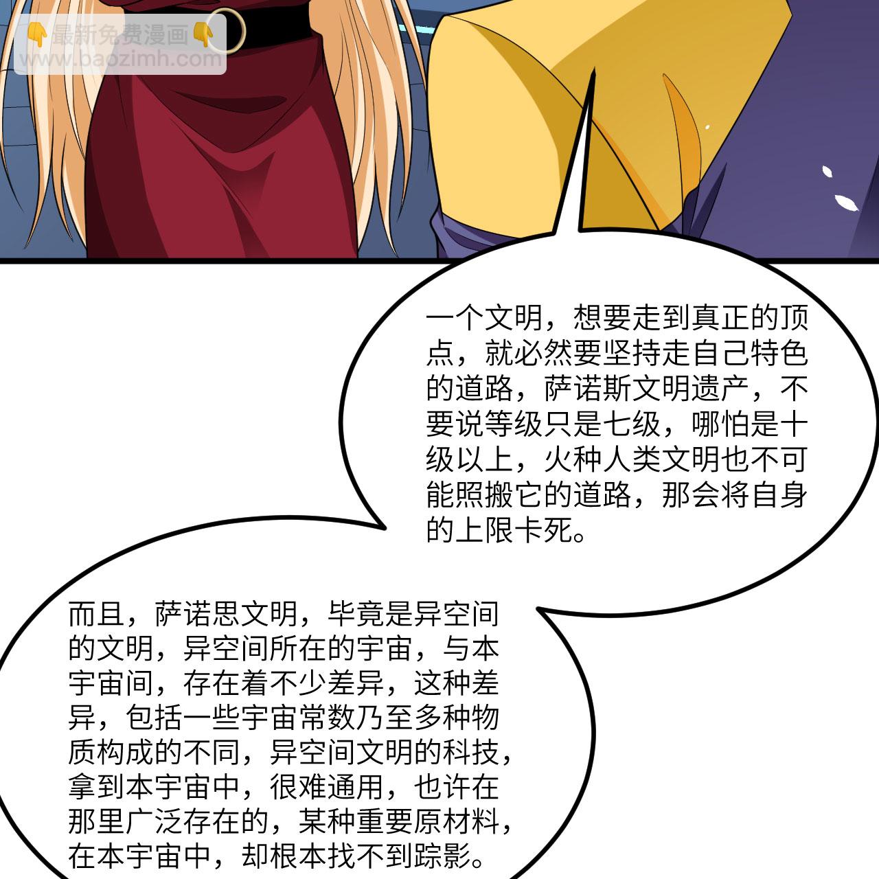 第102话 弱肉强食的宇宙(1/2)-第106话