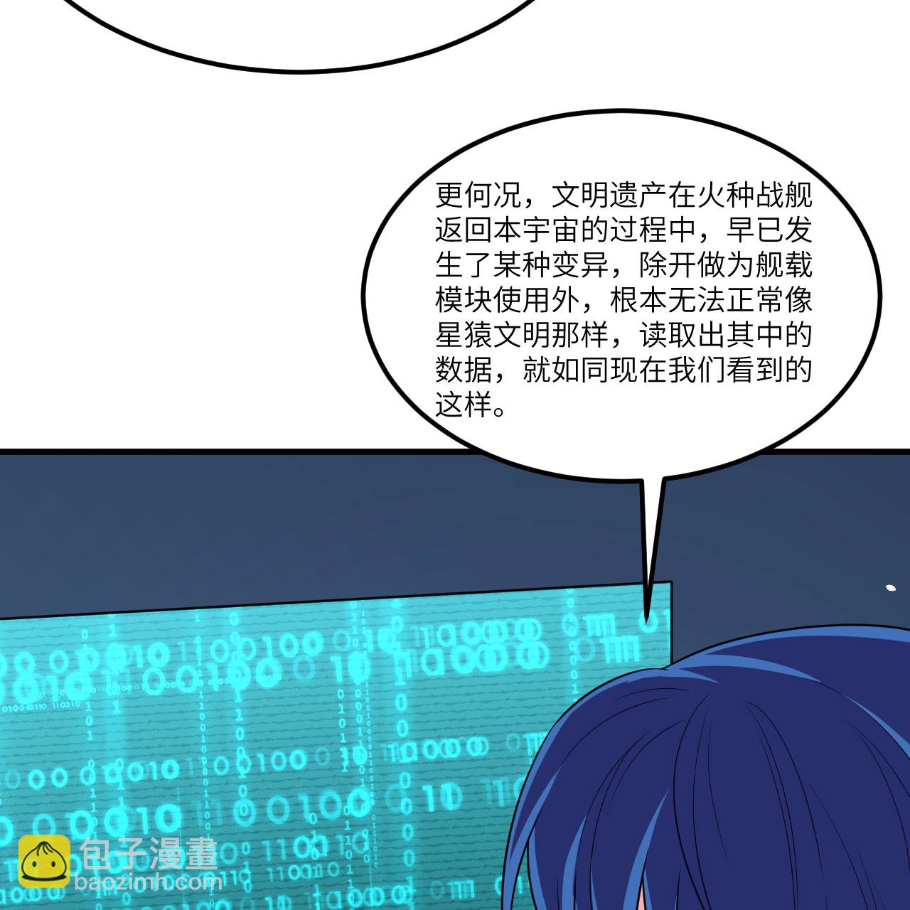 第102话 弱肉强食的宇宙(1/2)-第106话