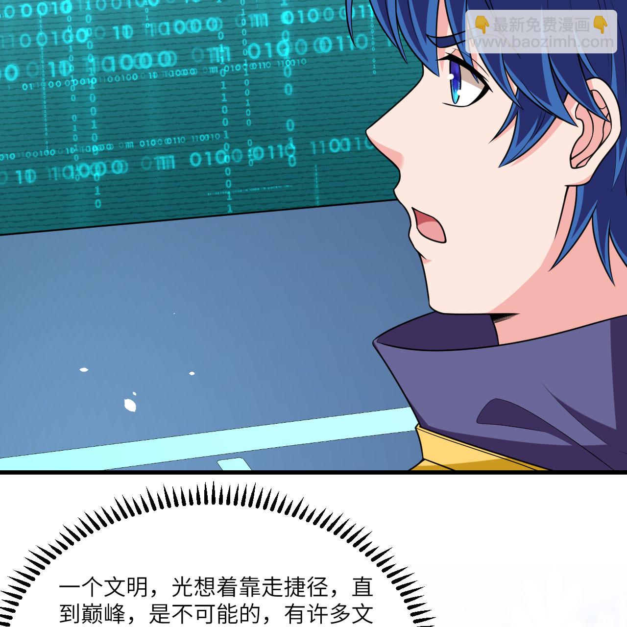 第102话 弱肉强食的宇宙(1/2)-第106话