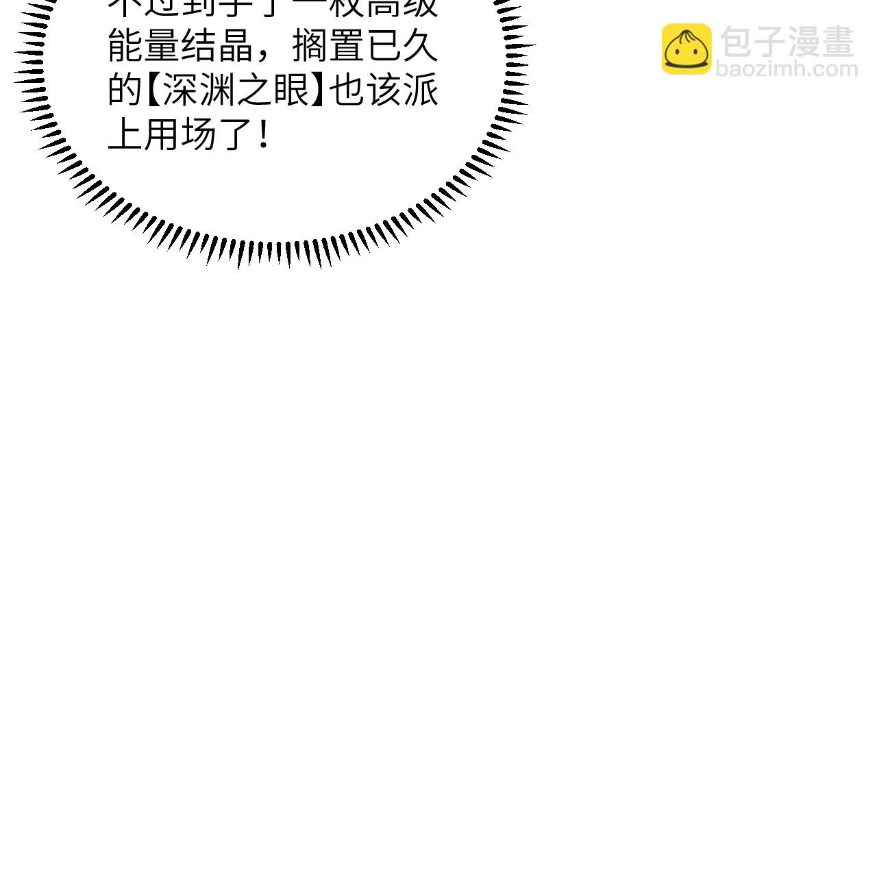 第102话 弱肉强食的宇宙(1/2)-第106话