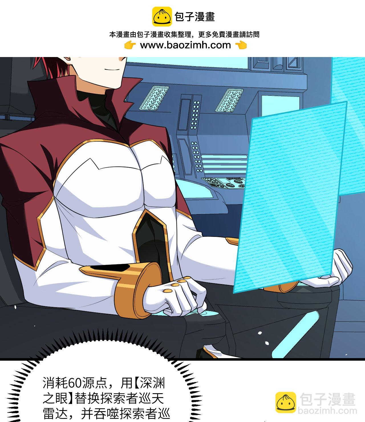 第102话 弱肉强食的宇宙(1/2)-第106话