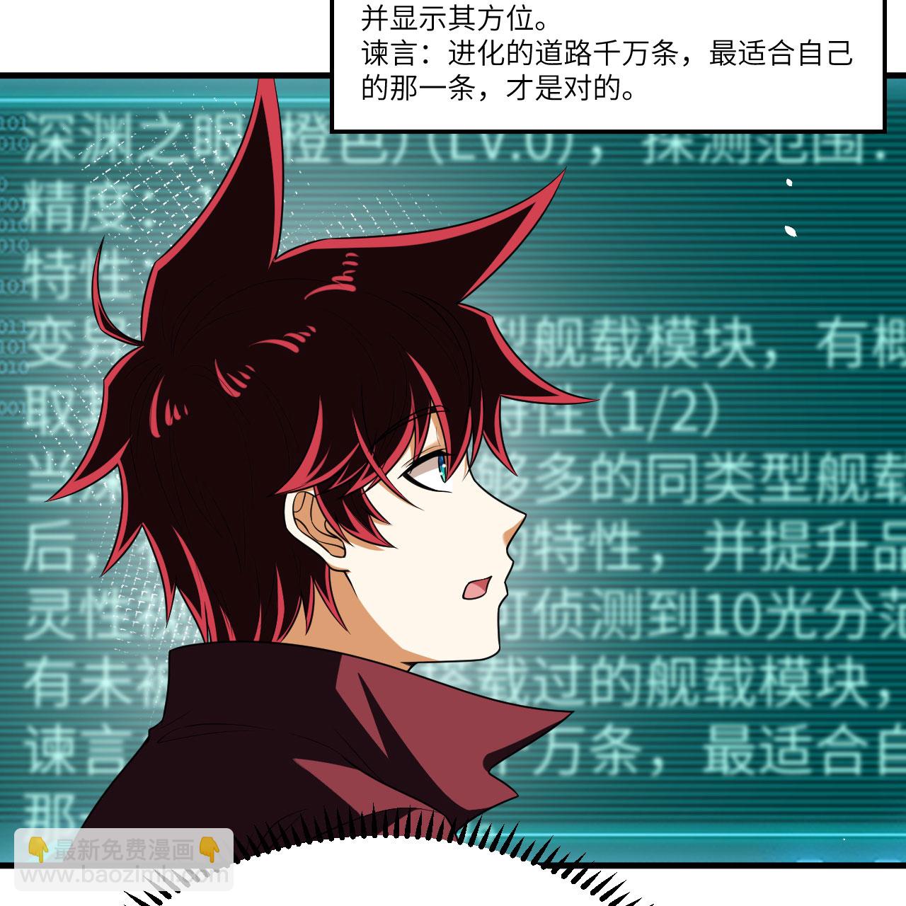 第102话 弱肉强食的宇宙(1/2)-第106话