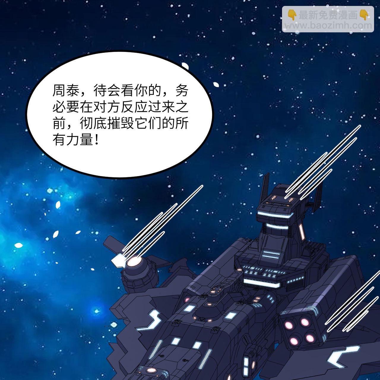 第102话 弱肉强食的宇宙(1/2)-第106话